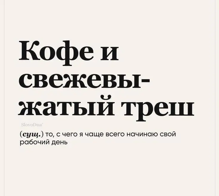 Все вернулись из отпусков. Но не все ментально
Сентябрь прекрасен тем, что люди возвращаются на работу физически.
Морально некоторые еще где-то между лежаком и завтраком в отеле | Сетка — социальная сеть от hh.ru