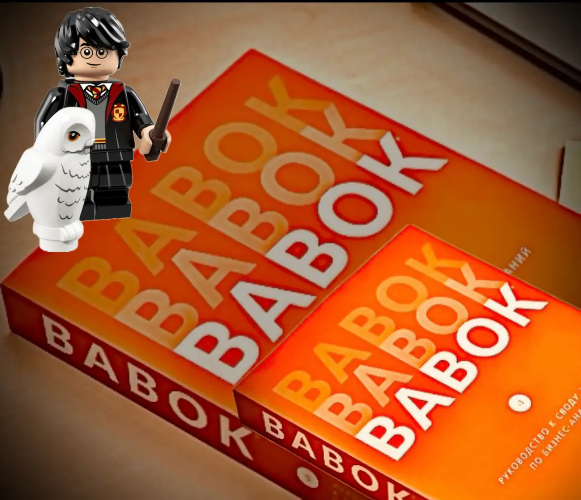 Рубрика Book Log.
PM BABOK - must have или нет ? | Сетка — социальная сеть от hh.ru