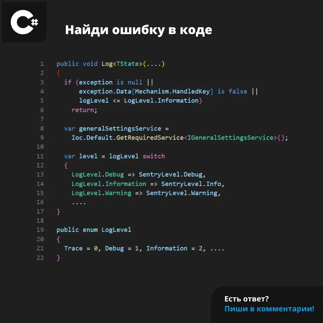 Проверили файловый менеджер Files. Еще больше ошибок по ссылке 🔗
#csharp #ошибка | Сетка — социальная сеть от hh.ru