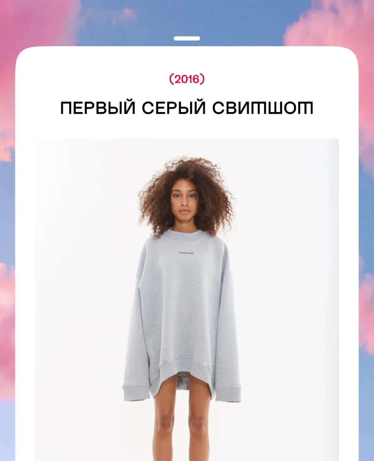 Посмотрите, какую красоту мы сделали вместе с MONOCHROME! | Сетка — социальная сеть от hh.ru