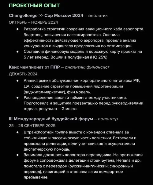 Софья Санджиева