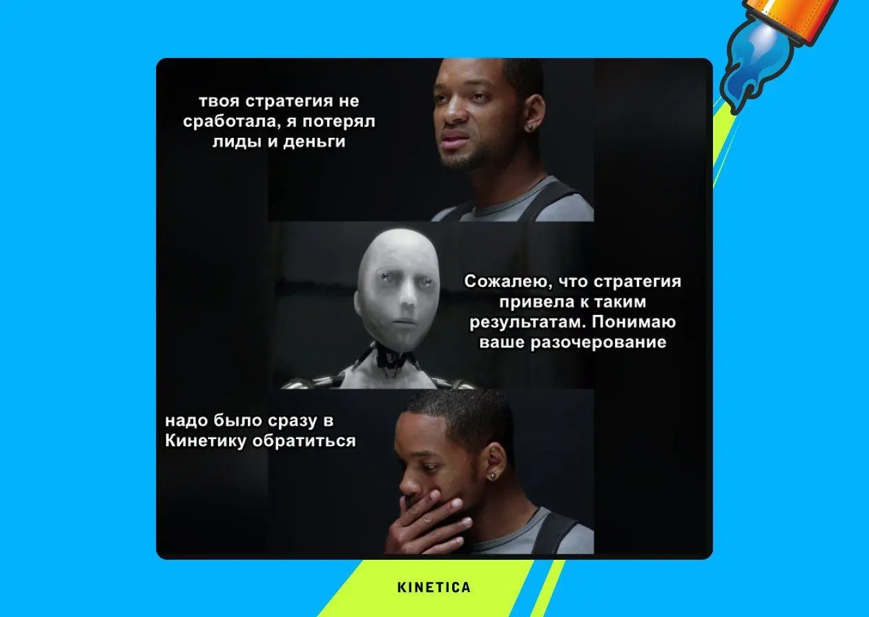 Почему хорошая ИИ-стратегия может оказаться плохим решением
Если семантику можно кластеризовать за час, черновик ТЗ получить за минуты, а стратегию собрать за один диалог с нейросетью, зачем вообще ну... | Сетка — социальная сеть от hh.ru