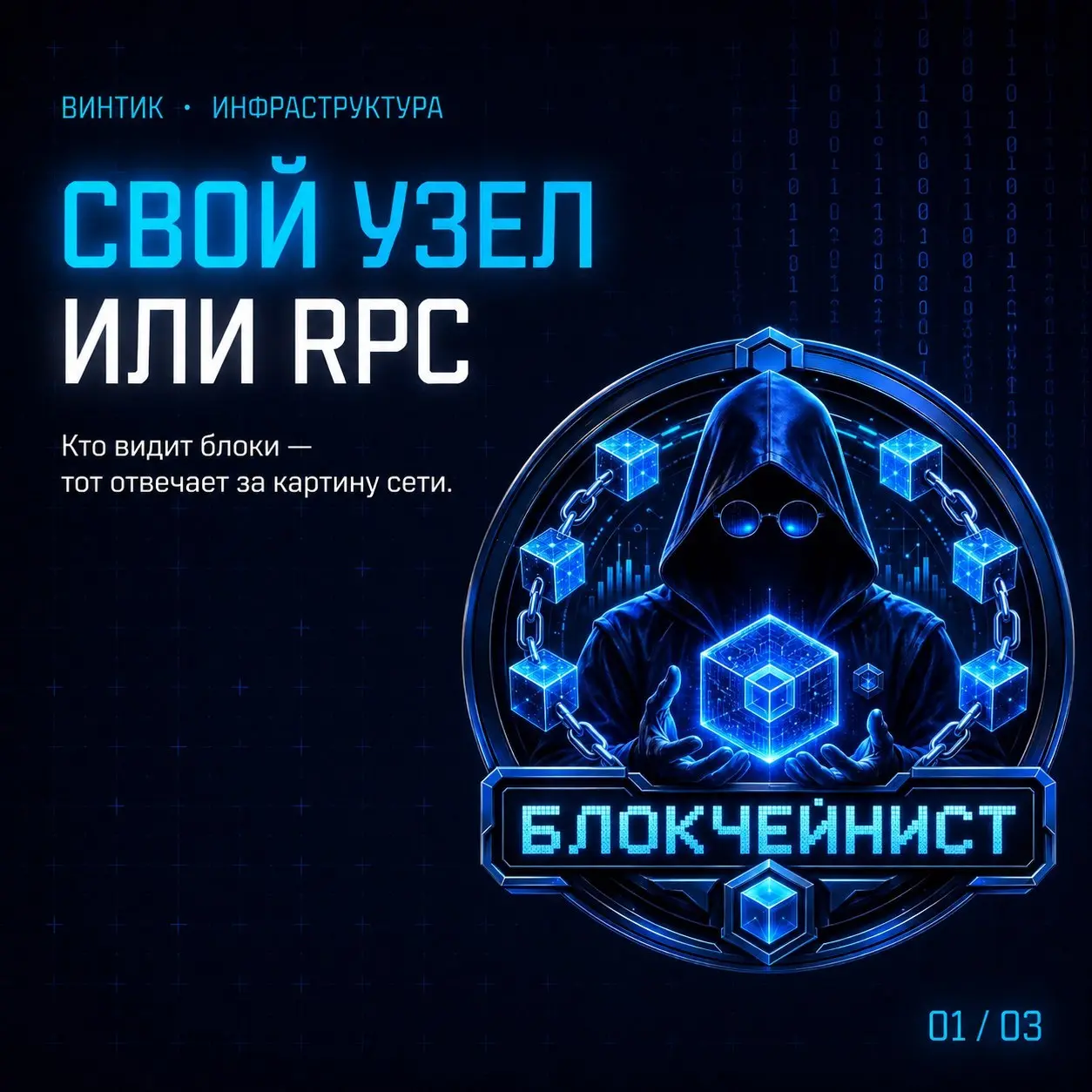 На проекте часто звучит: «подключитесь к сети». Потом присылают URL.
URL — это не сеть. Это чужой узел, который отвечает вам на вопросы. Кошелёк в Ethereum так и ходит: JSON-RPC | Сетка — социальная сеть от hh.ru