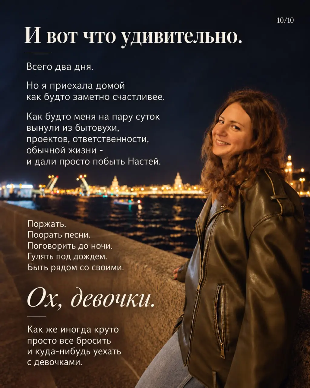 Вот такая история. Кажется, это только начало💙А еще я на выходных успела на свадьбу к подруге отправиться. Вот такая отдыхальная производительность💪 | Сетка — социальная сеть от hh.ru