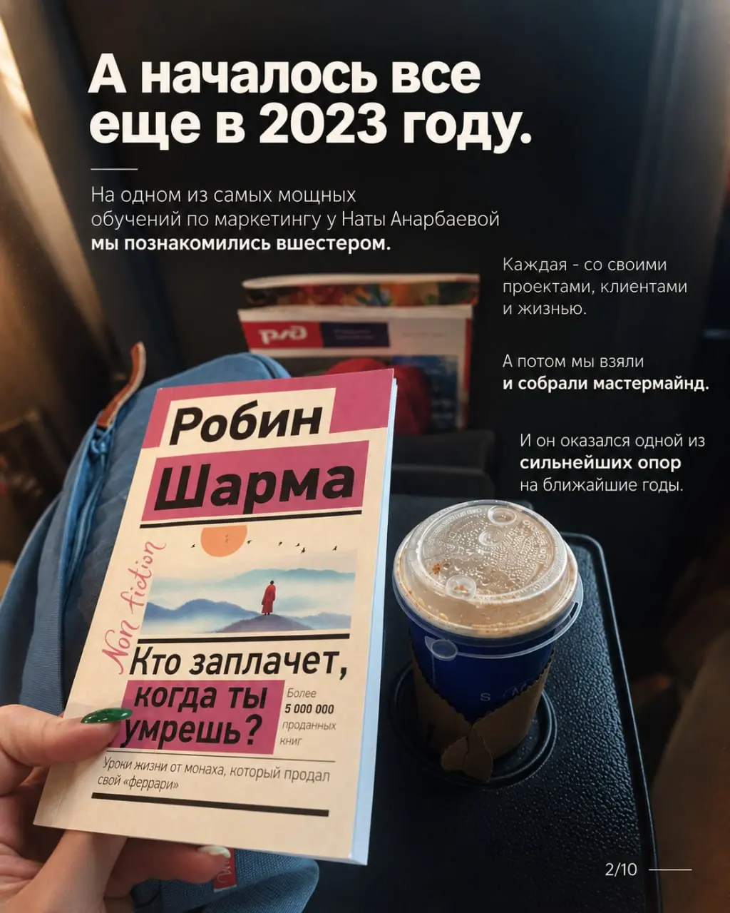 Вот такая история. Кажется, это только начало💙А еще я на выходных успела на свадьбу к подруге отправиться. Вот такая отдыхальная производительность💪 | Сетка — социальная сеть от hh.ru