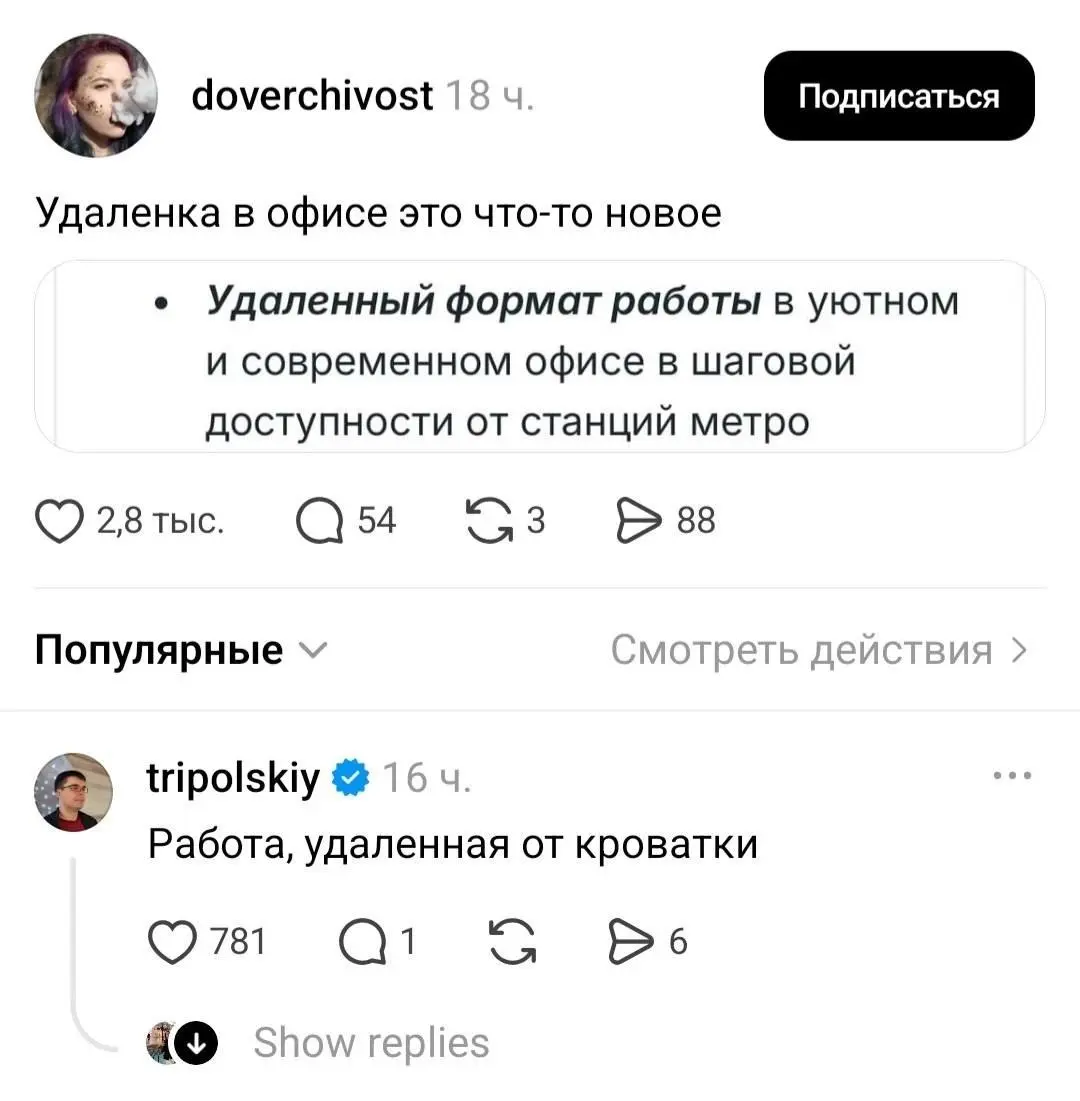 К слову об удалёнке | Сетка — социальная сеть от hh.ru