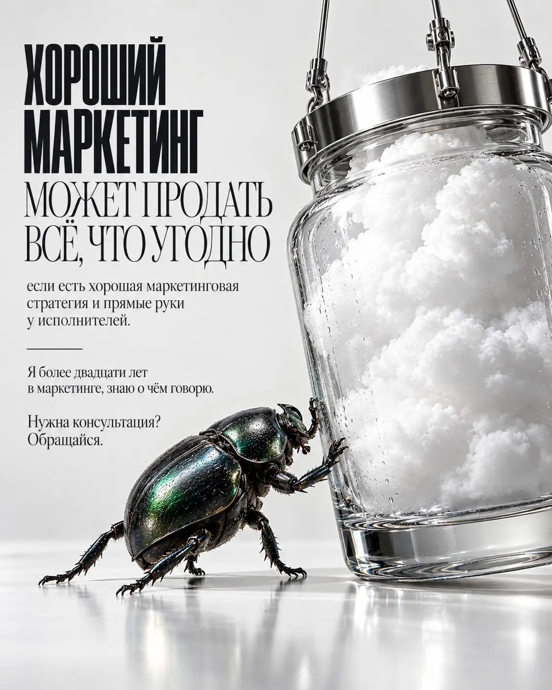 Как продать воздух | Сетка — социальная сеть от hh.ru