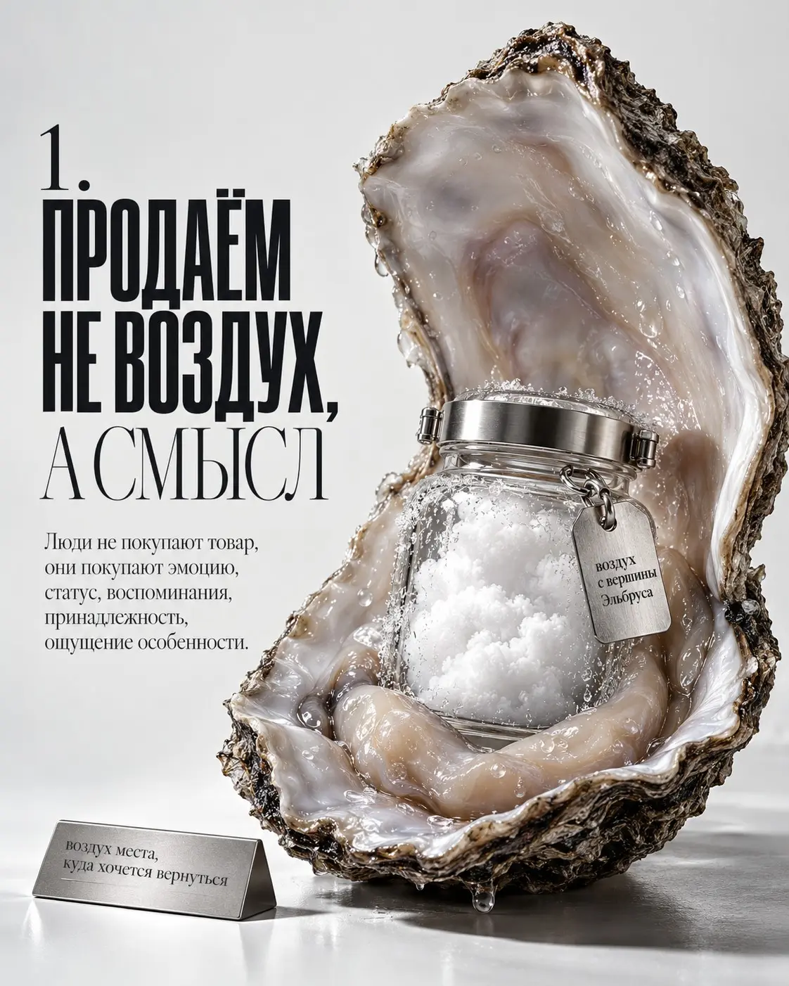 Как продать воздух | Сетка — социальная сеть от hh.ru