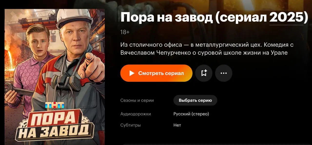 Молодой и успешный московский редактор Вадим ради любви к своей девушке Тане кардинально меняет свою привычную жизнь | Сетка — социальная сеть от hh.ru