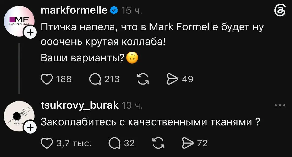 Токсичный юмор Threads
У меня стабильно просят дать комментарии для статей и видео про Threads для бизнеса. Особенно последние пару недель повысился поток таких входящих запросов | Сетка — социальная сеть от hh.ru
