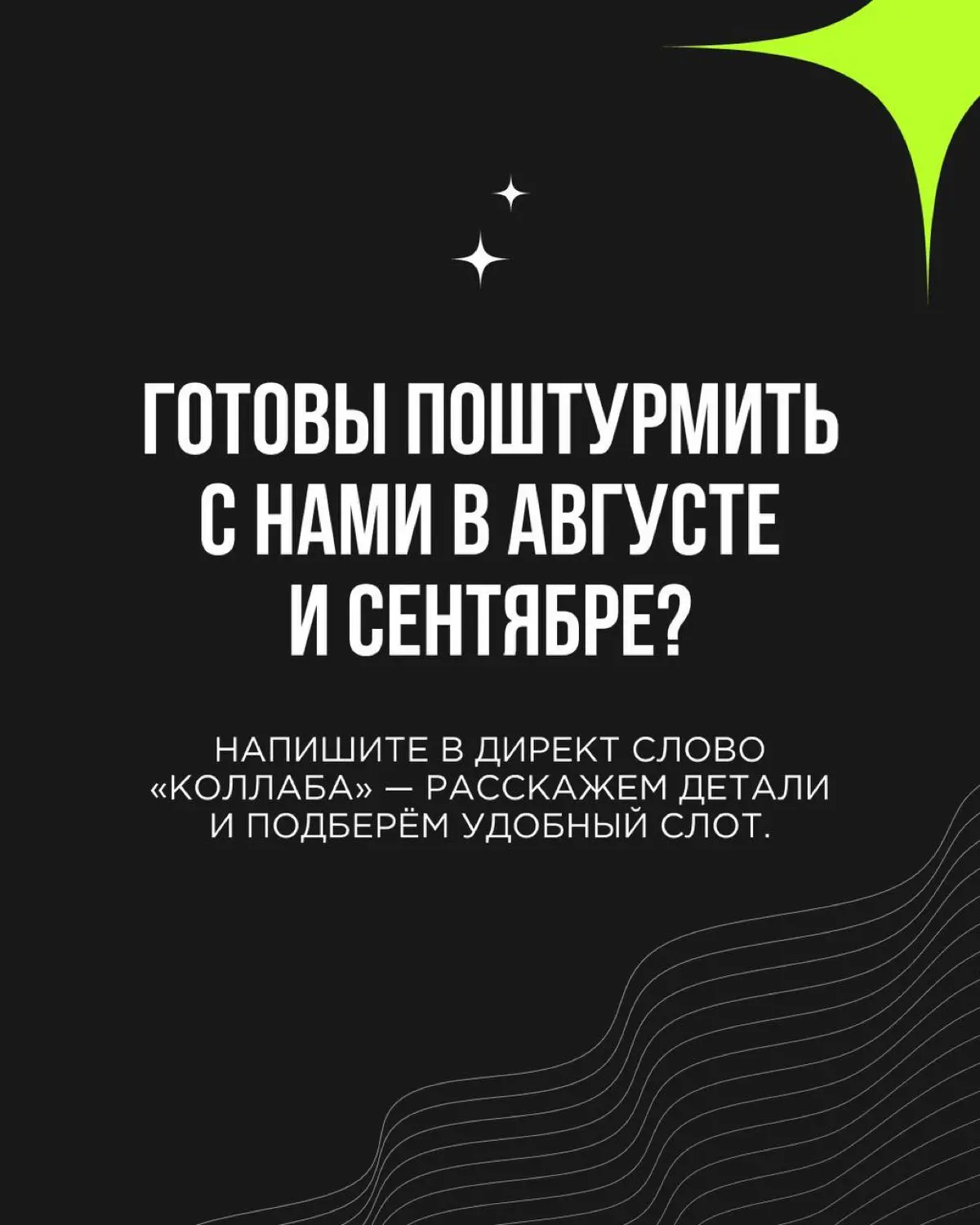 Самые яркие новогодние коллаборации придуманы за несколько месяцев до декабря! Рассказываем, почему вторая половина лета— идеальное время сесть за планирование зимнего сезона, и как мы можем помочь | Сетка — социальная сеть от hh.ru