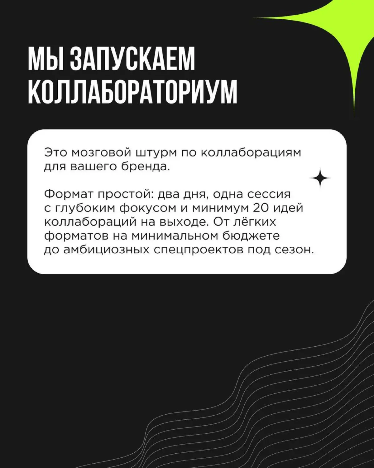 Самые яркие новогодние коллаборации придуманы за несколько месяцев до декабря! Рассказываем, почему вторая половина лета— идеальное время сесть за планирование зимнего сезона, и как мы можем помочь | Сетка — социальная сеть от hh.ru