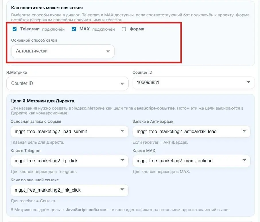 Работаем над конверсиями лендингов + полезная фича для инфобиза.
Тут смотрел статистику лендингов, которые делает Market GPT, в частности модуль "Антибардак" | Сетка — социальная сеть от hh.ru