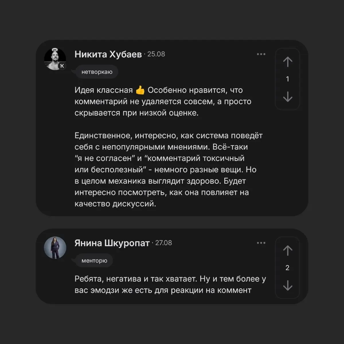 Токсичность наказуема | Сетка — социальная сеть от hh.ru