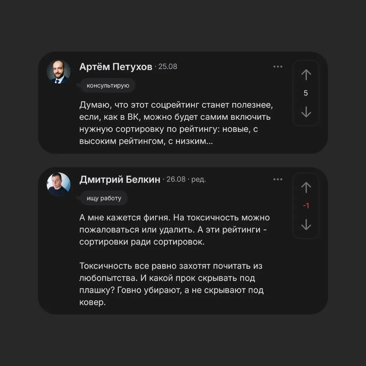 Токсичность наказуема | Сетка — социальная сеть от hh.ru