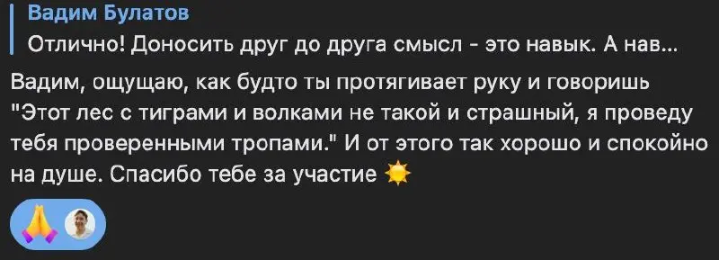 Когда жизнь и её проблемы ощущаются лесом с тиграми и волками, состояние "хорошо и спокойно на душе" дорогого стоит.
Многое открывается из этого состояния | Сетка — социальная сеть от hh.ru