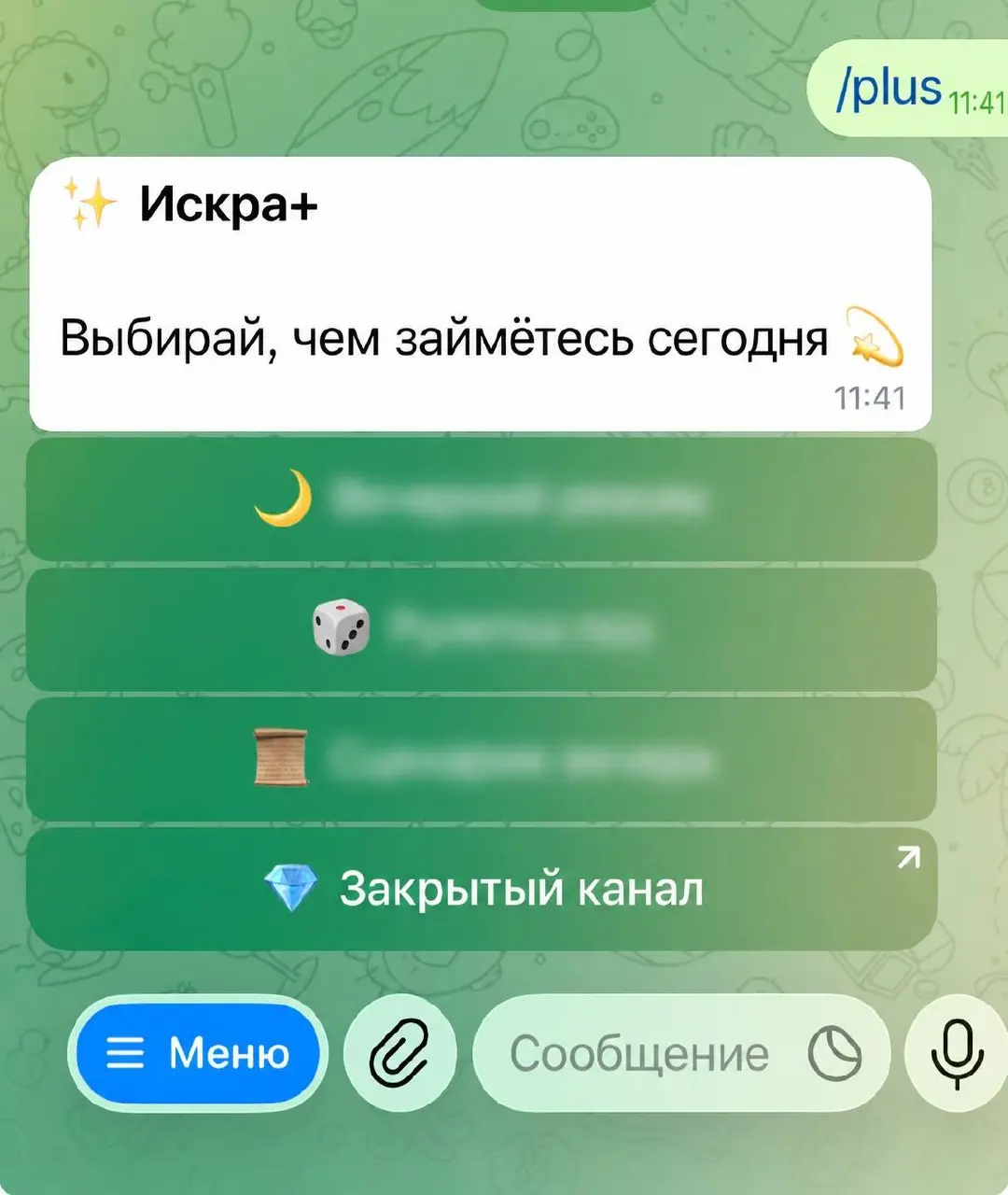 Короче, я сделал приватку. Платную, разумеется
Механику втащил в Искру. Вижу в этом пользу, ниже объясню в чём. Похоже на бусти, но в телеграм | Сетка — социальная сеть от hh.ru