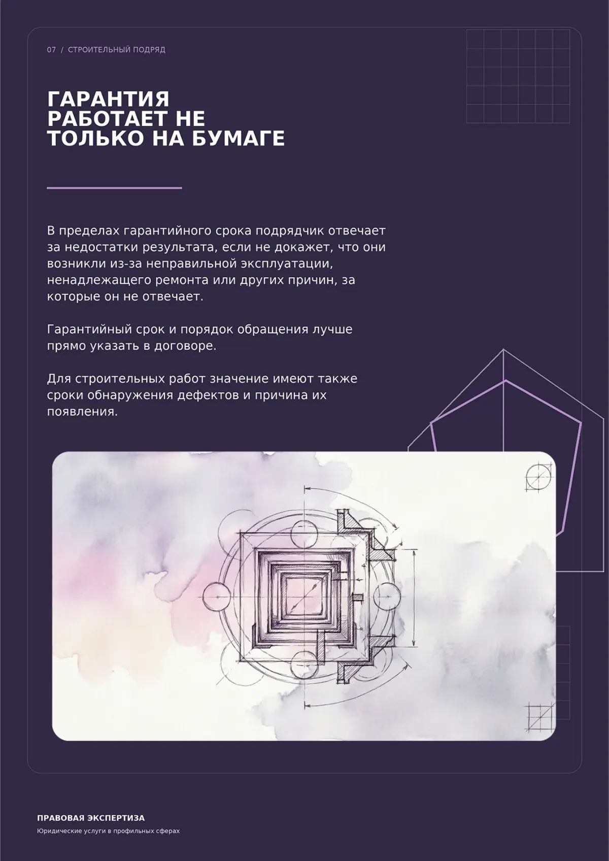 Договор строительного подряда: юридические нюансы | Сетка — социальная сеть от hh.ru