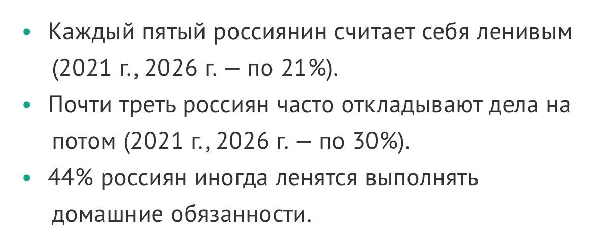 73% россиян считают себя скорее усердными и старательными работниками, лишь 21% признаются в лени — ВЦИОМ | Сетка — социальная сеть от hh.ru