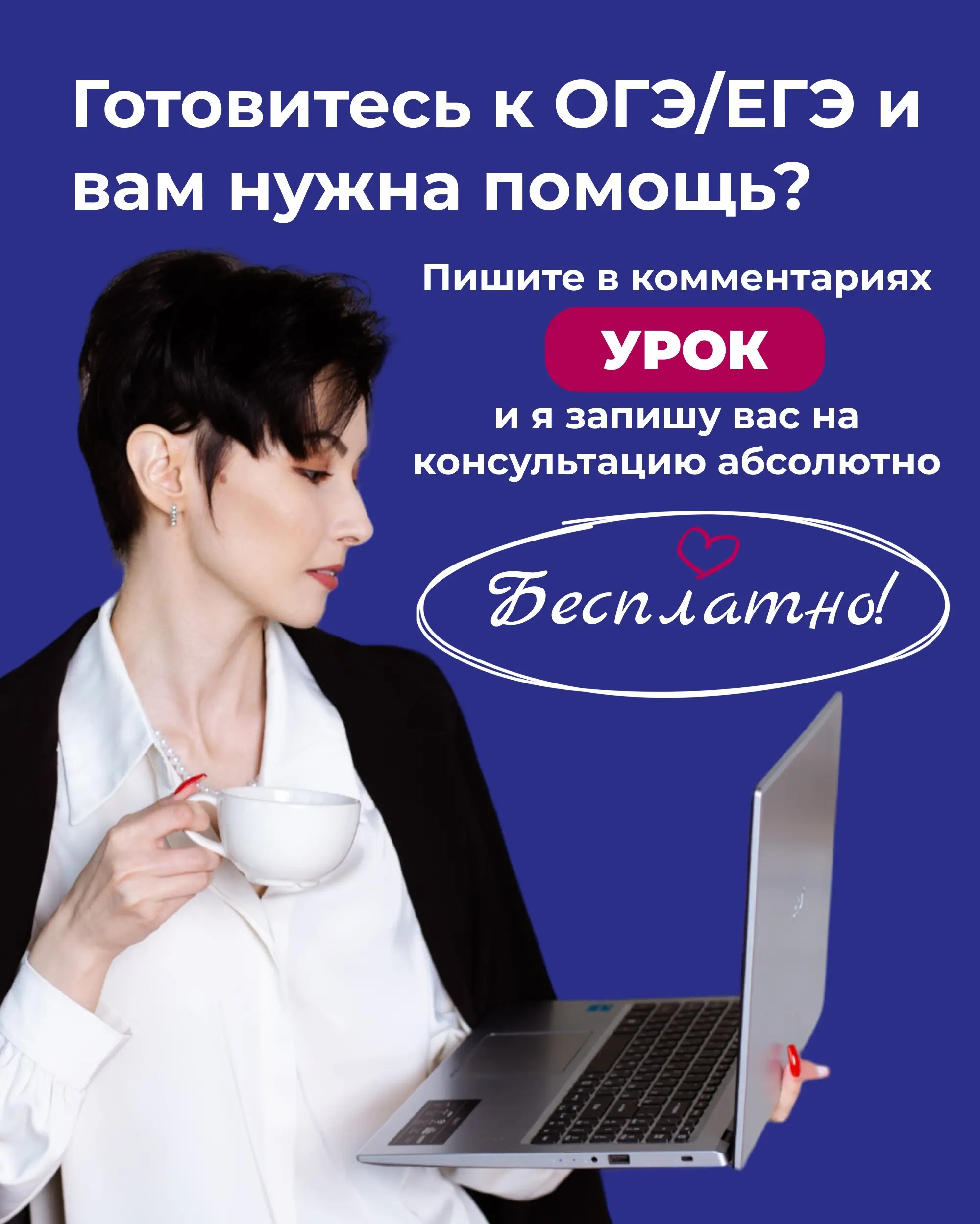 Надоело мучиться с математикой каждый день и получать 2 или 3? Учитель в школе говорит, что ваш ребенок не сдаст экзамены в этом году? Переживаете за поступление?
❌Стоп! Прекратите терпеть это давлени... | Сетка — социальная сеть от hh.ru