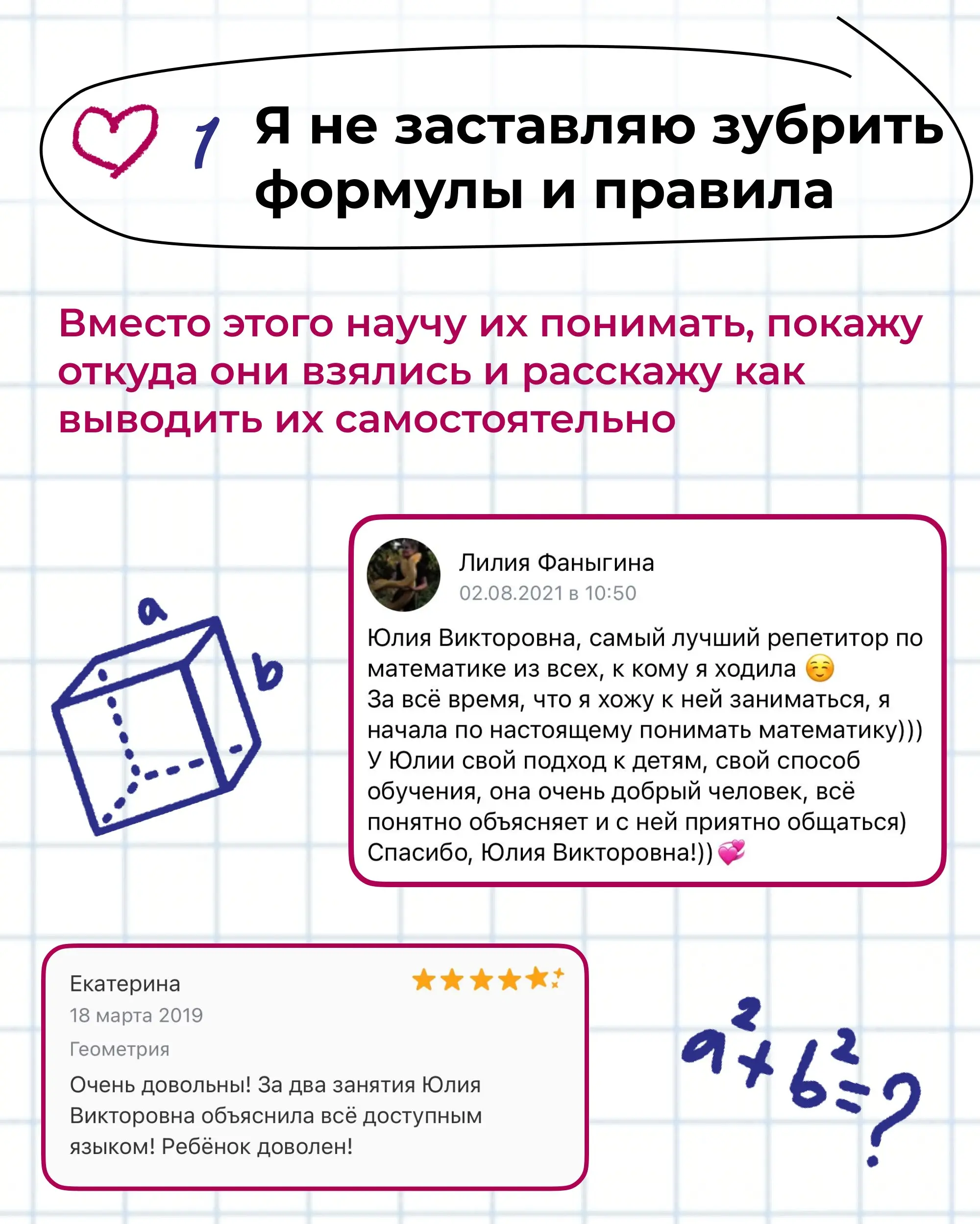 Надоело мучиться с математикой каждый день и получать 2 или 3? Учитель в школе говорит, что ваш ребенок не сдаст экзамены в этом году? Переживаете за поступление?
❌Стоп! Прекратите терпеть это давлени... | Сетка — социальная сеть от hh.ru