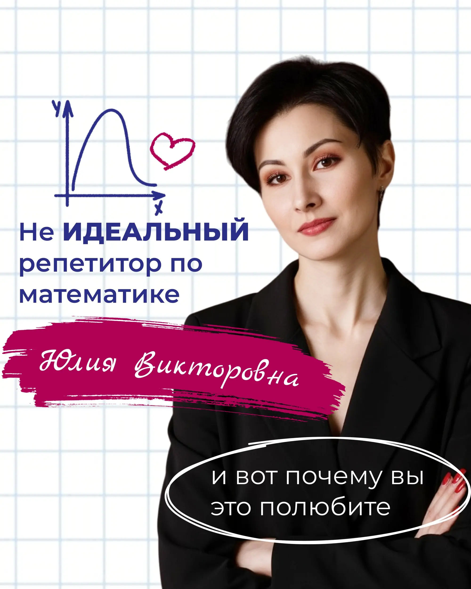 Надоело мучиться с математикой каждый день и получать 2 или 3? Учитель в школе говорит, что ваш ребенок не сдаст экзамены в этом году? Переживаете за поступление?
❌Стоп! Прекратите терпеть это давлени... | Сетка — социальная сеть от hh.ru