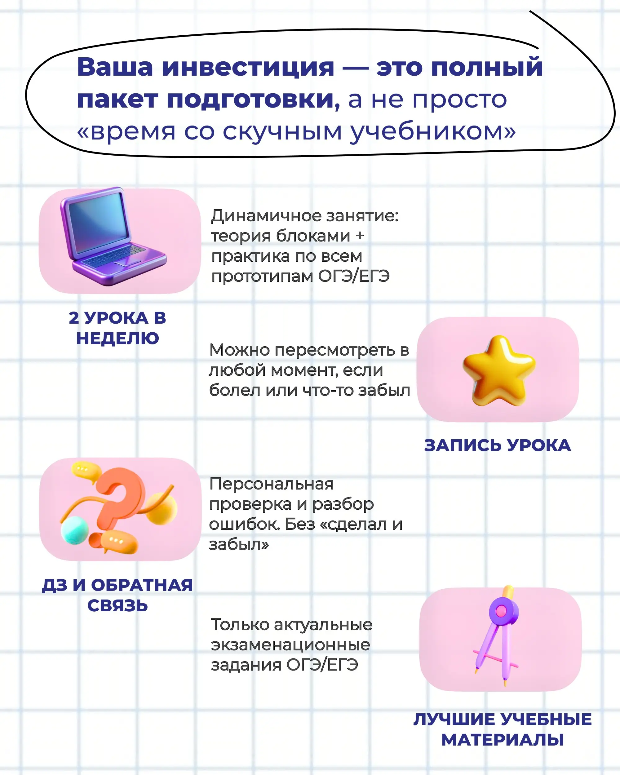 Надоело мучиться с математикой каждый день и получать 2 или 3? Учитель в школе говорит, что ваш ребенок не сдаст экзамены в этом году? Переживаете за поступление?
❌Стоп! Прекратите терпеть это давлени... | Сетка — социальная сеть от hh.ru