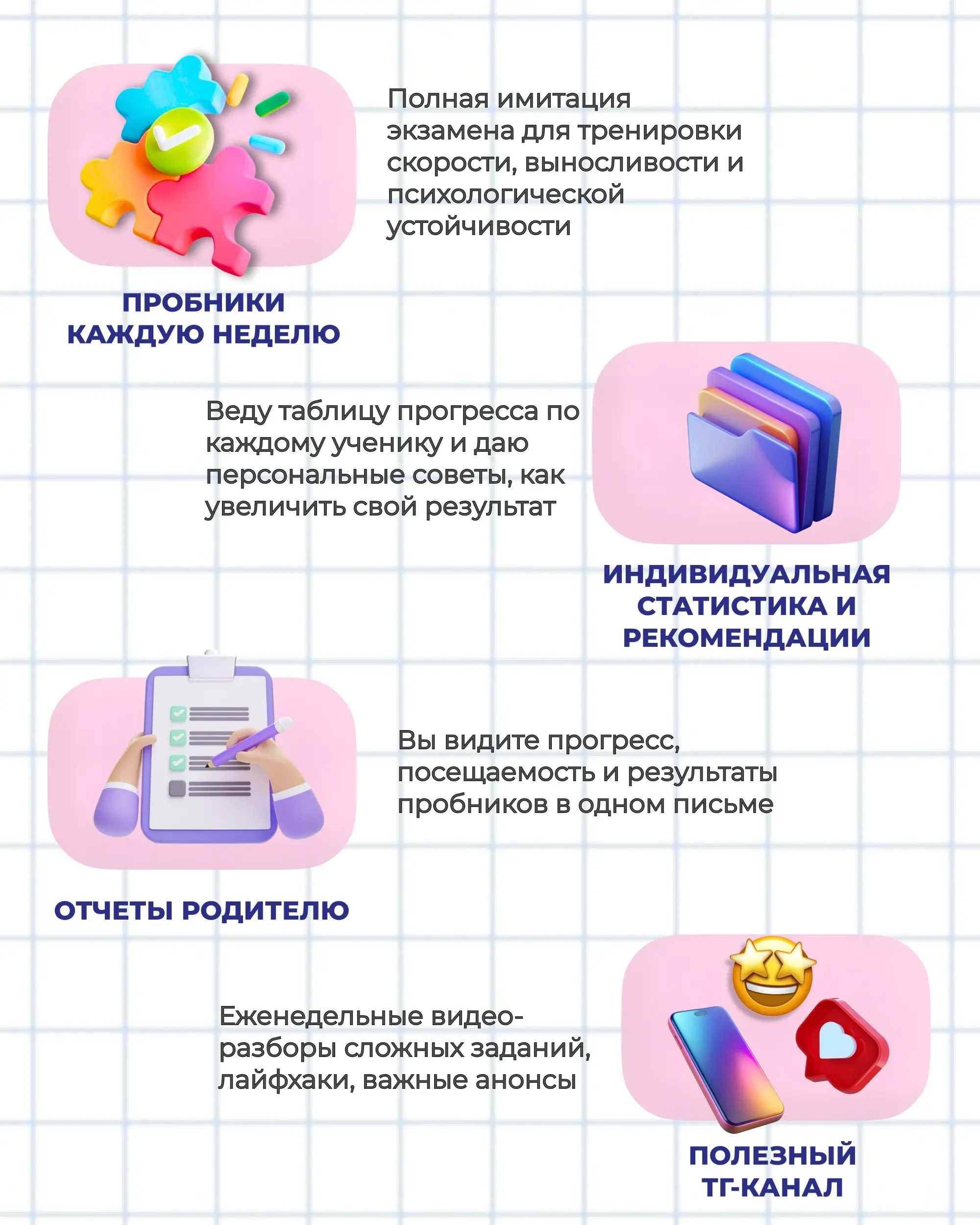 Надоело мучиться с математикой каждый день и получать 2 или 3? Учитель в школе говорит, что ваш ребенок не сдаст экзамены в этом году? Переживаете за поступление?
❌Стоп! Прекратите терпеть это давлени... | Сетка — социальная сеть от hh.ru