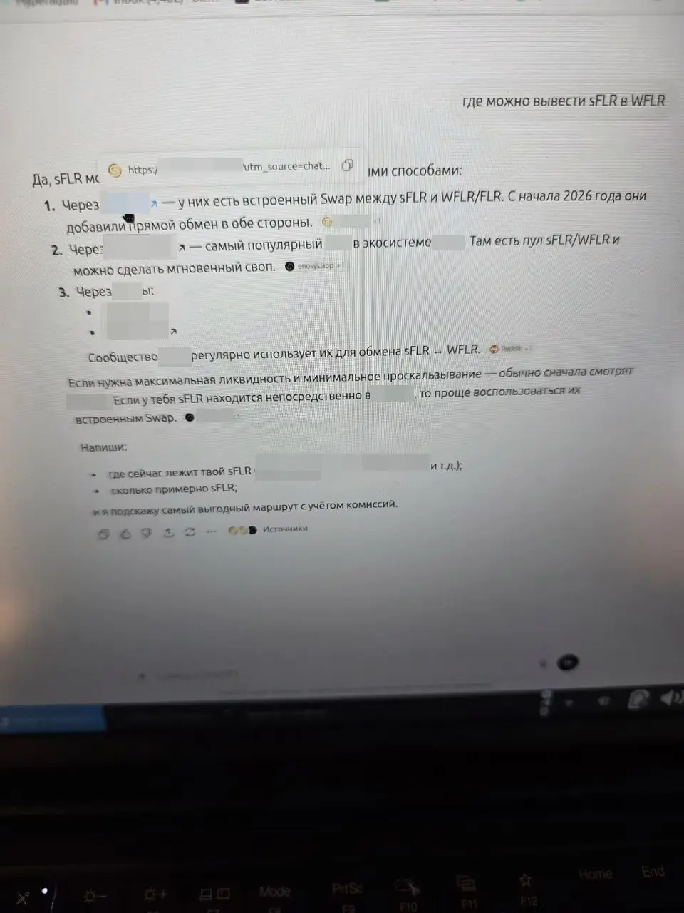 Чел потерял 180 миллионов рублей после того, как попросил ChatGPT подсказать, где обменять токены
Он перешёл по предложенной нейросетью ссылке и подключил на сайте свой криптокошелёк | Сетка — социальная сеть от hh.ru