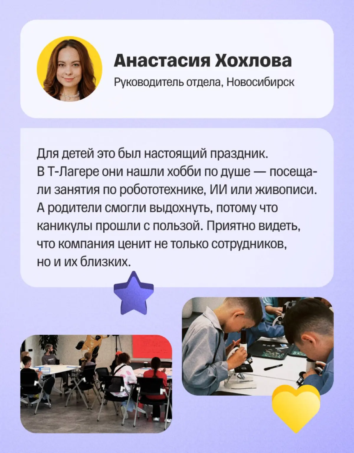 ⚡️ Т-Лагерь расширяет границы | Сетка — социальная сеть от hh.ru