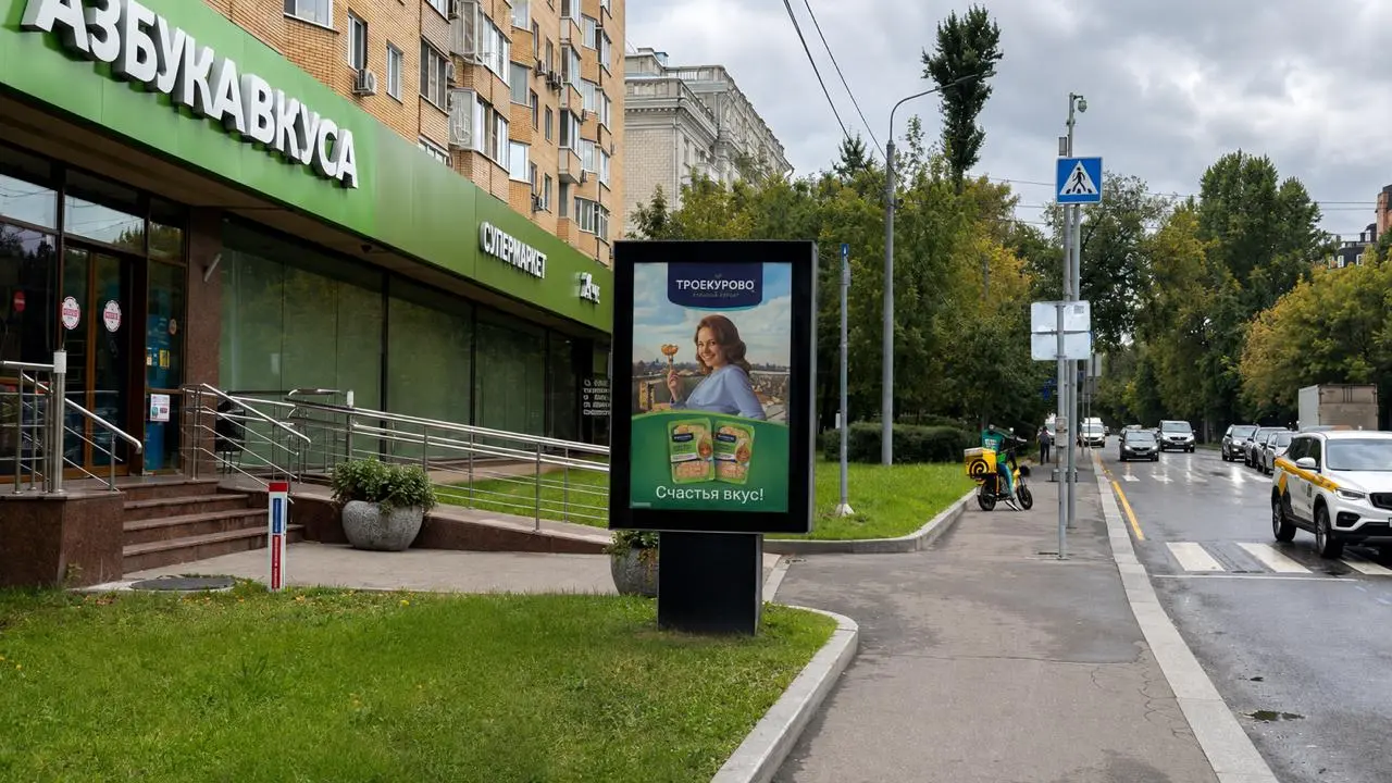 «Троекурово» оказалось в «Азбуке вкуса» ещё до входа
Сити-формат со слоганом «Счастья вкус!» разместился буквально рядом с «Азбукой вкуса» | Сетка — социальная сеть от hh.ru