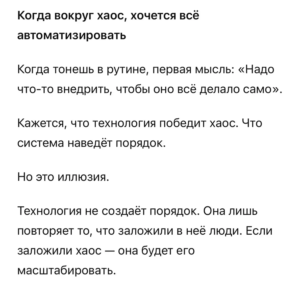 Автоматизация vs. Налаживание процессов | Сетка — социальная сеть от hh.ru