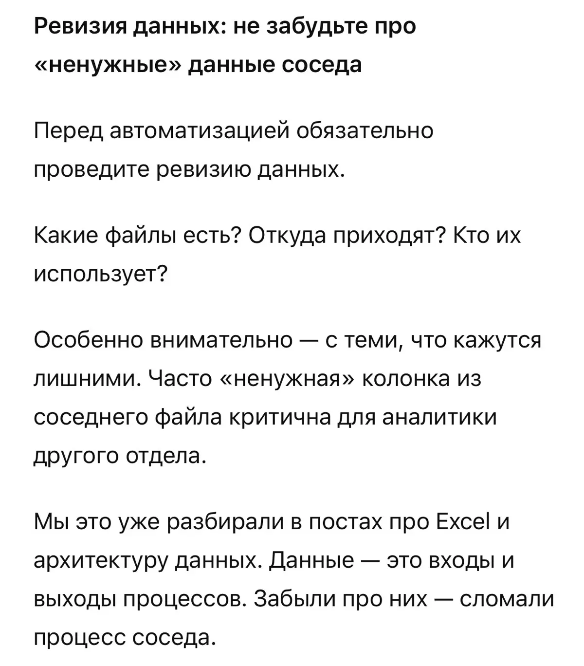 Автоматизация vs. Налаживание процессов | Сетка — социальная сеть от hh.ru