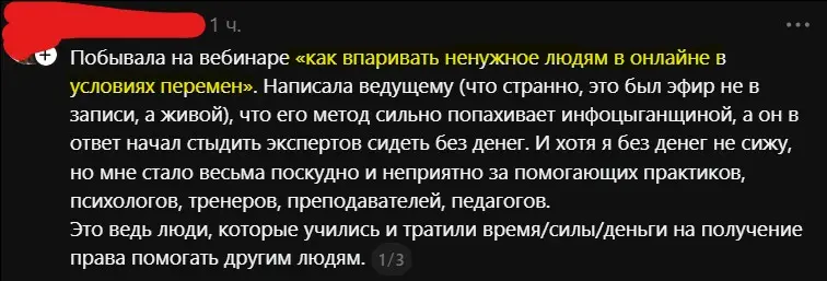 Как маркетолог - восхищаюсь талантам коллег | Сетка — социальная сеть от hh.ru
