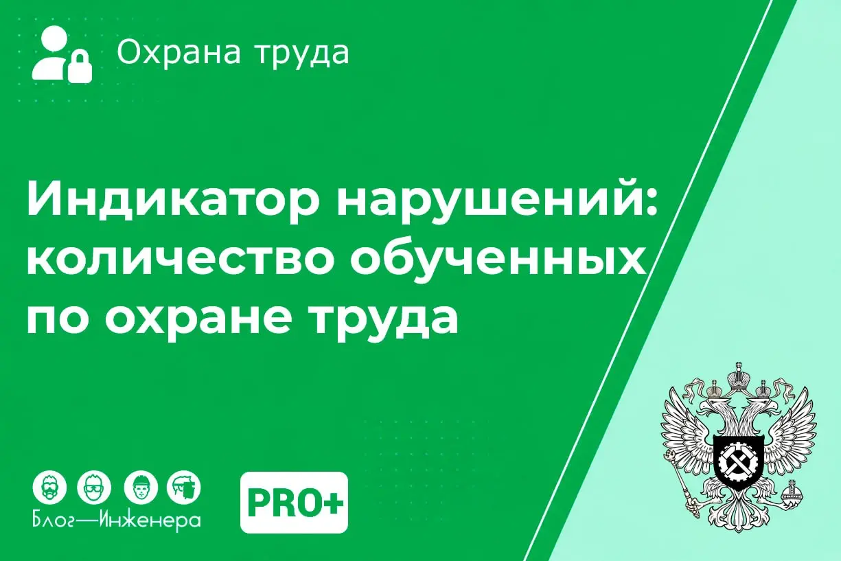 📱 Минтруд рассылает «письма счастья» работодателям!
Подписчики делятся скриншотами: на почту приходят официальные уведомления о признаках нарушений в обучении по охране труда | Сетка — социальная сеть от hh.ru