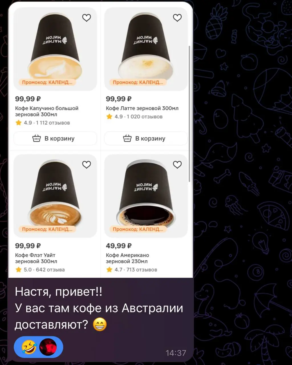 Магнит перевернул календарь, но пользователи подумали, что это баг 😁
Да, это не баг, это наша фича)) | Сетка — социальная сеть от hh.ru