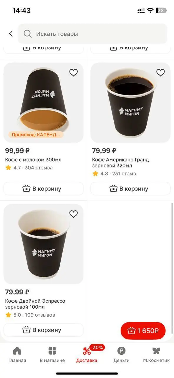 Магнит перевернул календарь, но пользователи подумали, что это баг 😁
Да, это не баг, это наша фича)) | Сетка — социальная сеть от hh.ru