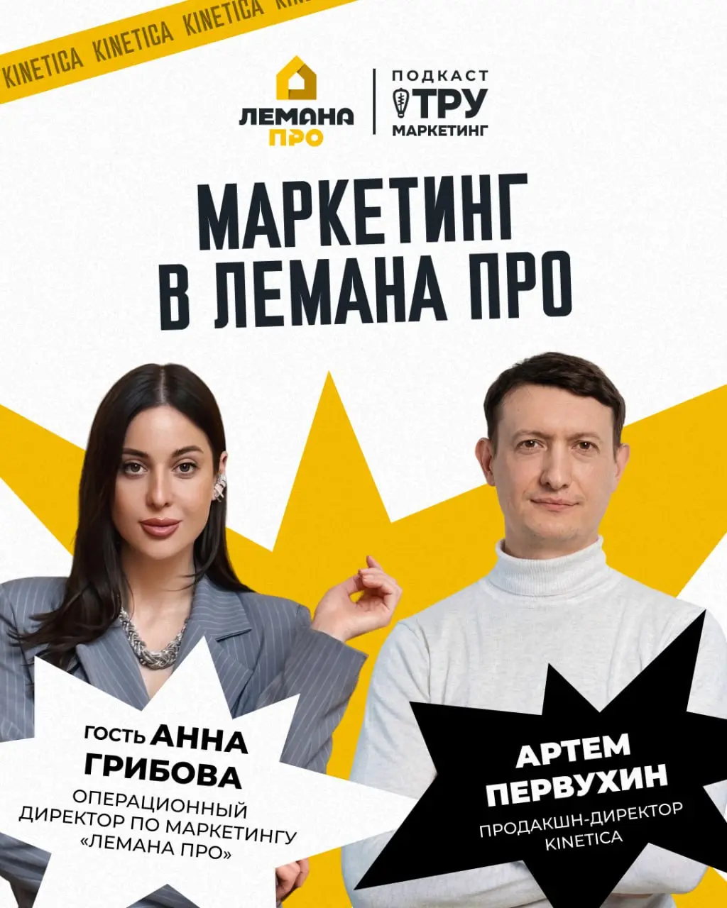 Привет!
Сегодня особенный выпуск подкаста. | Сетка — социальная сеть от hh.ru