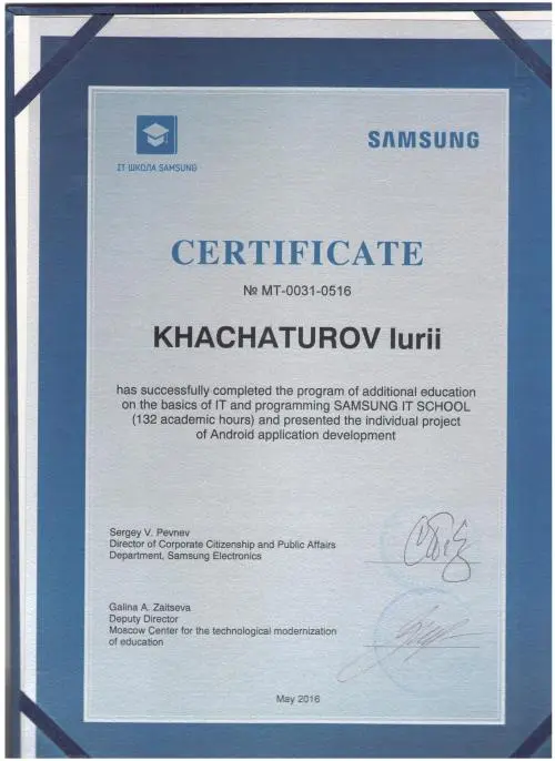 Юрий Хачатуров
