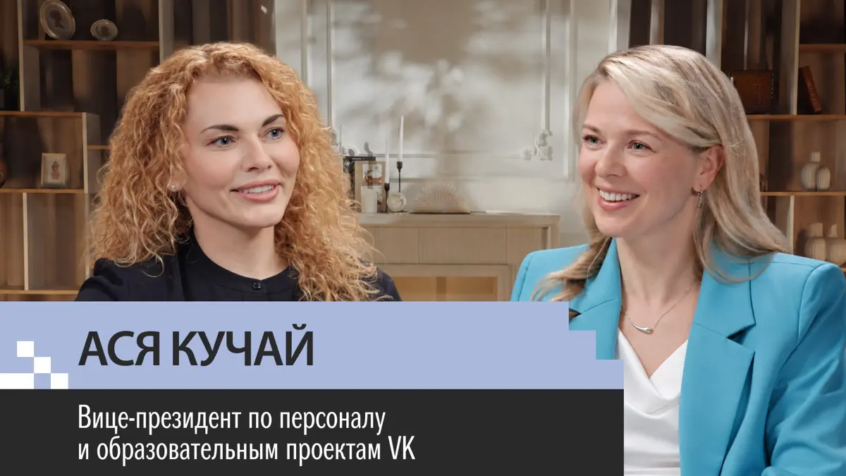Ребята из VK снова рассказывают в подкасте о том, как растить IT-таланты | Сетка — социальная сеть от hh.ru