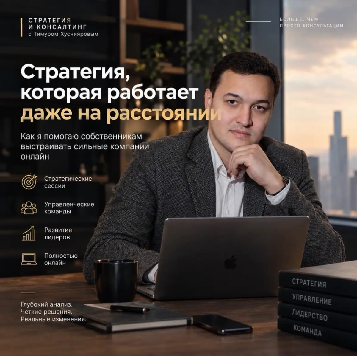 Часть 1 | Сетка — социальная сеть от hh.ru