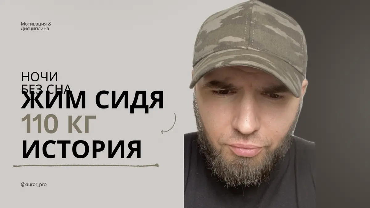 Горе от ума в среде спортсменов-любителей. В этом месяце раздаю доступы в Базу Мракоборца. Также там есть и утилитарные материалы, которые окупаются кратно. Пишите в лс | Сетка — социальная сеть от hh.ru