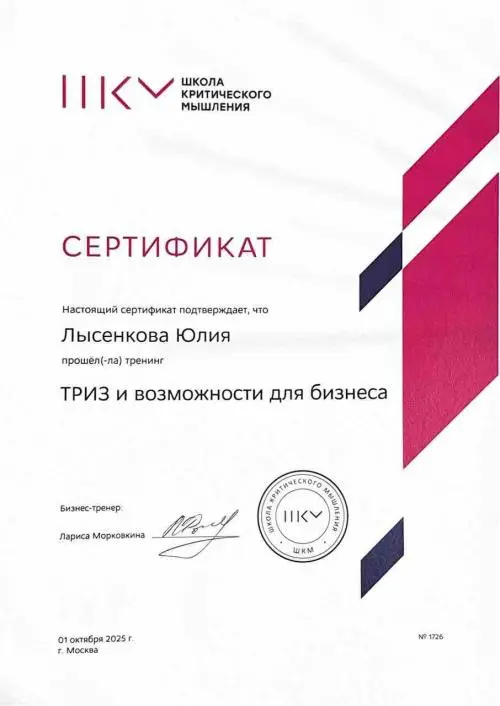 Юлия Лысенкова