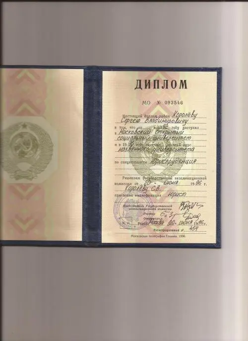 Sergey Korolev