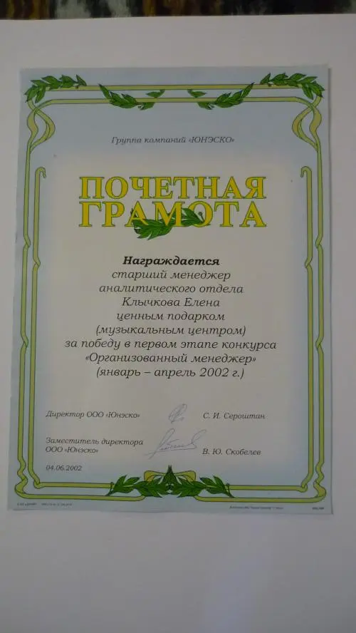 Елена Ширшина