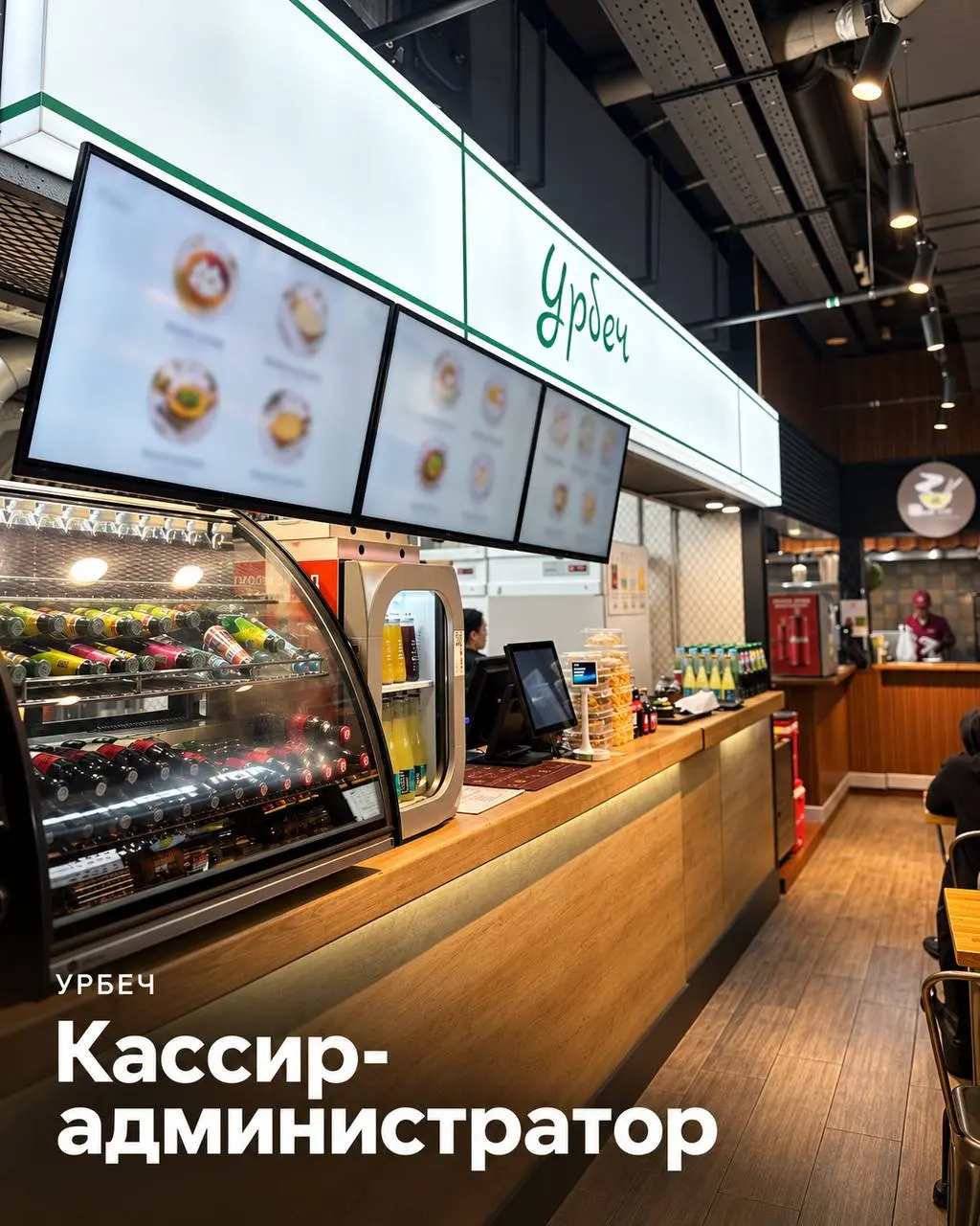 КАССИР-АДМИНИСТРАТОР
От 4 000₽/смена
УРБЕЧ
• Москва, м. Новаторская, Ленинский проспект, 108, стр. 1
• Рестораны/Кафе
• +79367778845
Полное описание вакансии размещено в Телеграм и Макс | Сетка — социальная сеть от hh.ru