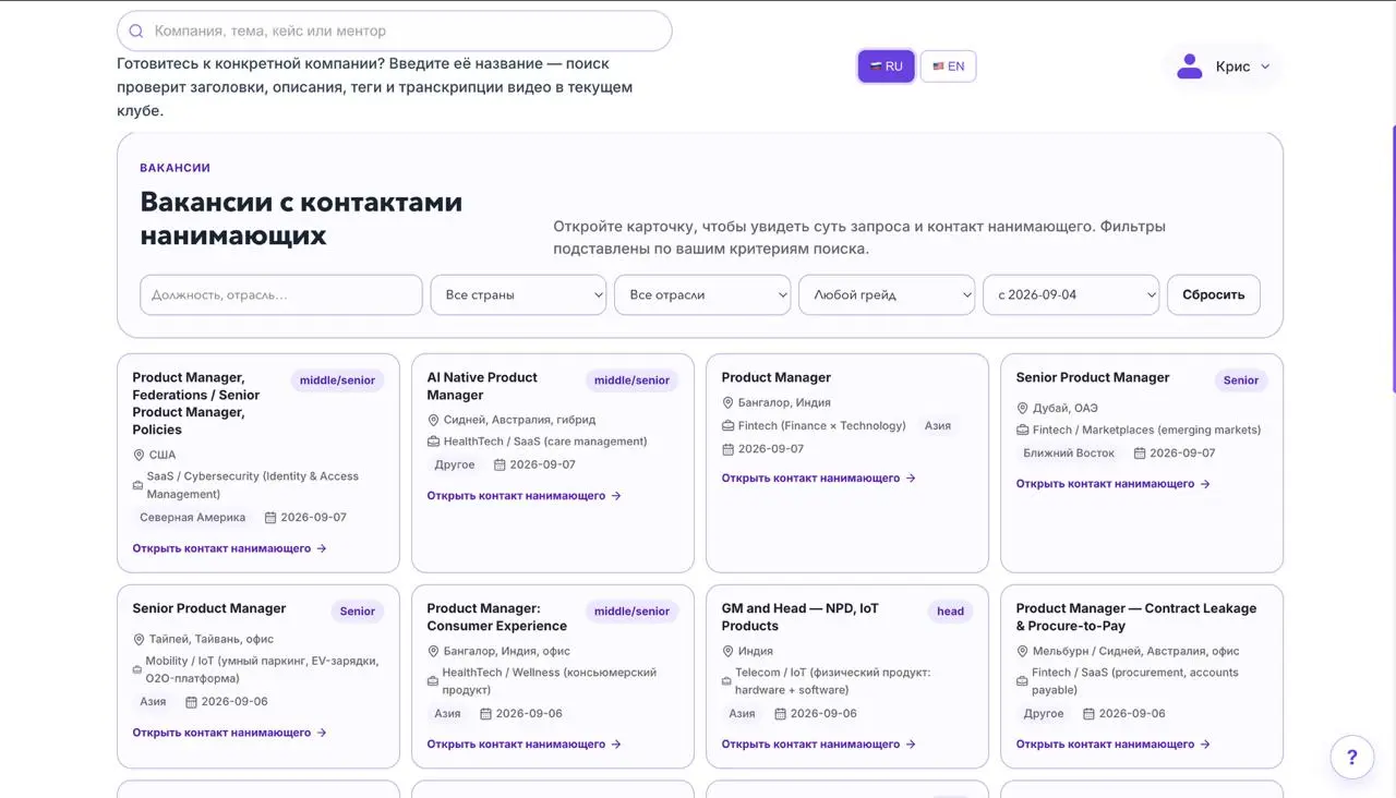 Всем хорошего продуктивного понедельника!
У нас за последние поднакопились свежие вакансии:на любой вкус и в разных странах.
Проверяйте ;)
https://pgcaseclub.com/dashboard?section=vacancies | Сетка — социальная сеть от hh.ru