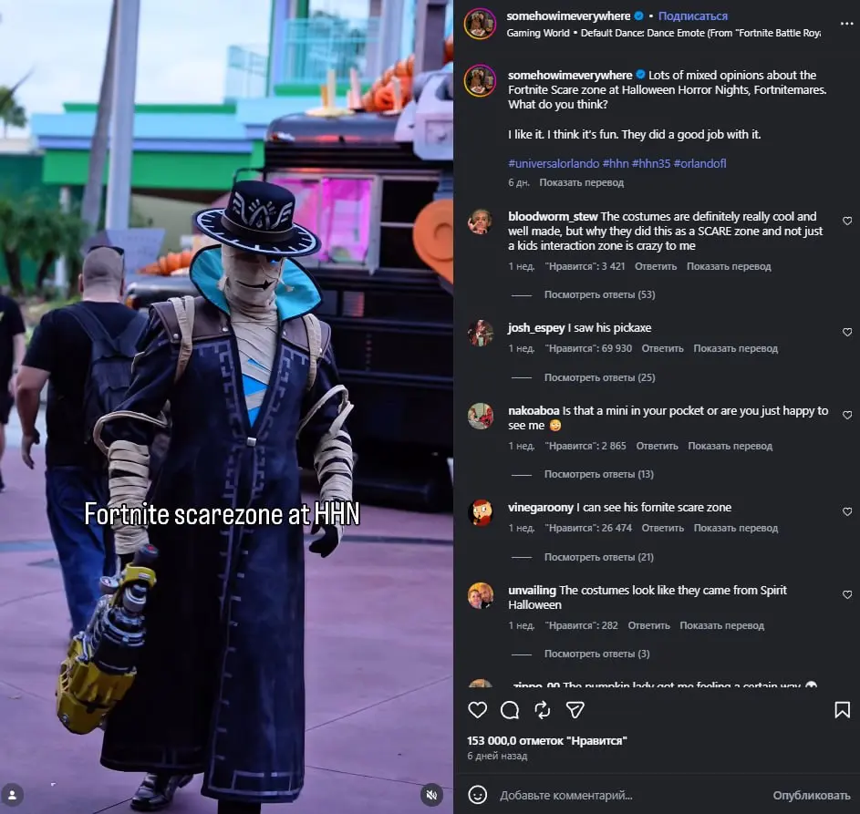 🍚#disimon
Fortnite перенесли в реальную жизнь — В Universal Studios сделали отдельную зону Fortnitemares
Во Флоридском Universal появились Боевой автобус, знакомые персонажи и новые герои, которых при... | Сетка — социальная сеть от hh.ru