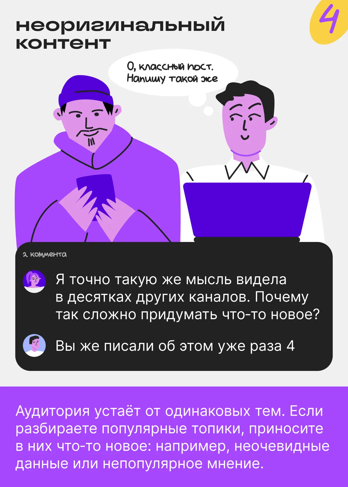 Отписки — это не всегда хорошо | Сетка — социальная сеть от hh.ru