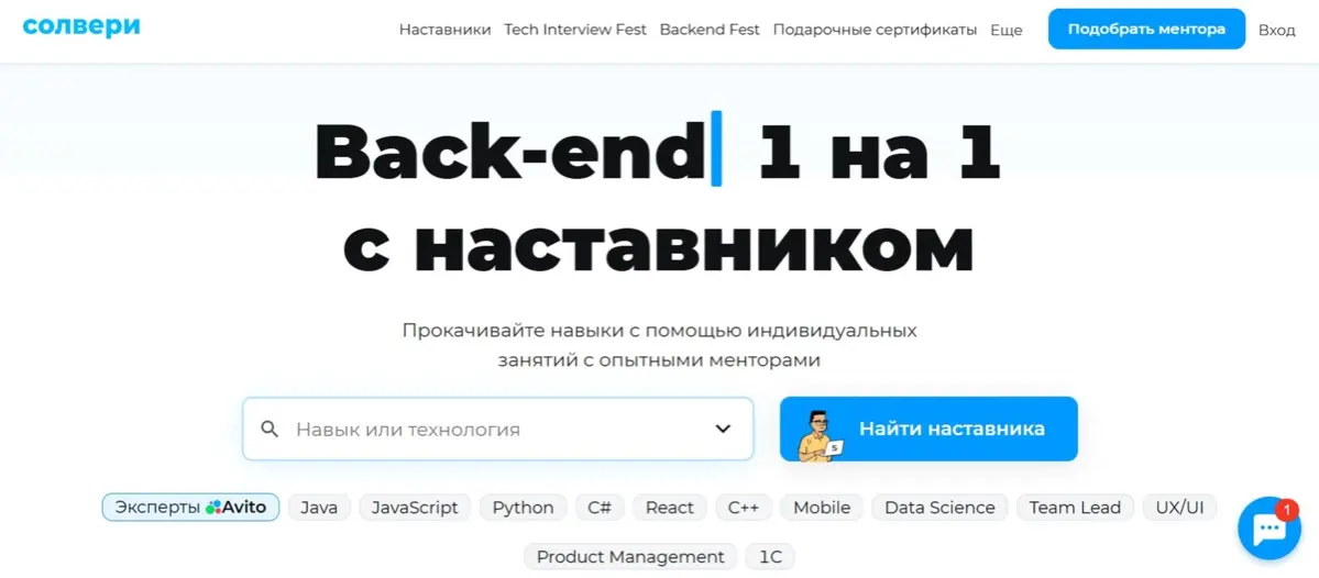 Площадка, где можно найти ментора или стать им | Сетка — социальная сеть от hh.ru